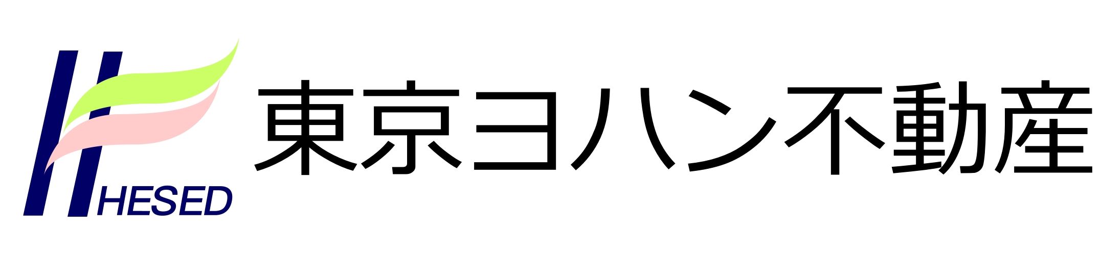 東京 不動産 ヨハン